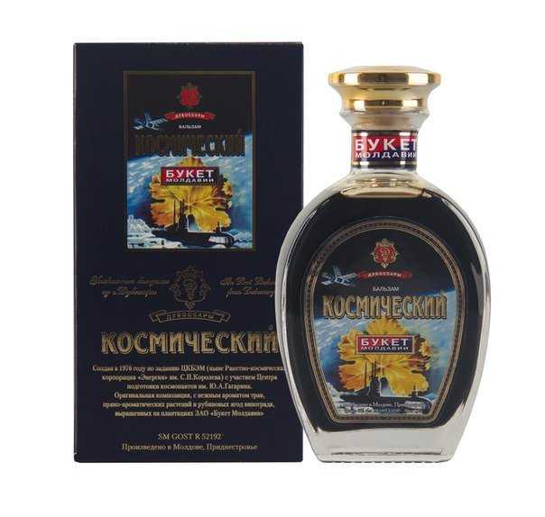 Бальзам «Космический» Букет Молдавии. 0,25