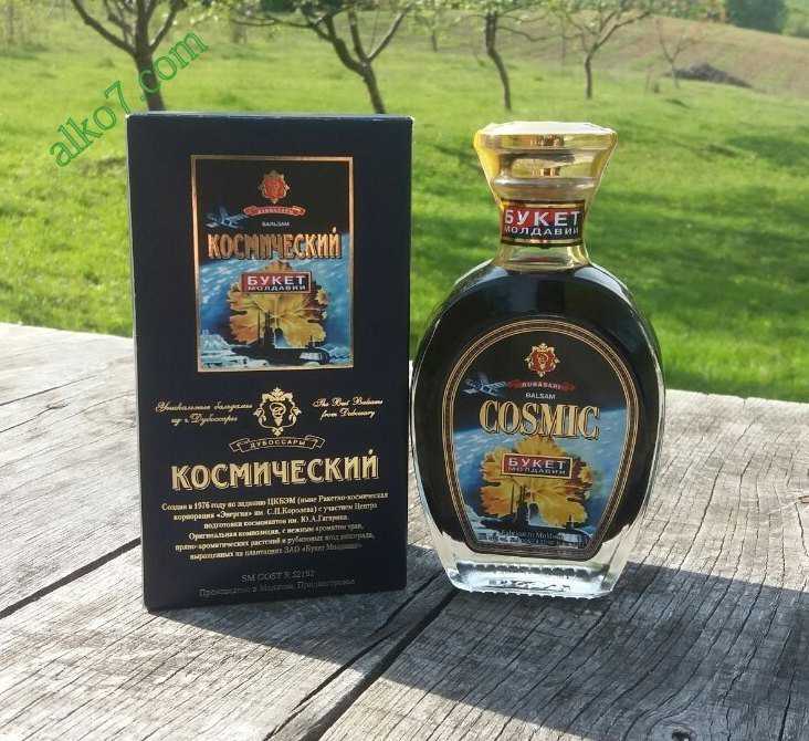 Бальзам «Космический» Букет Молдавии. 0,25