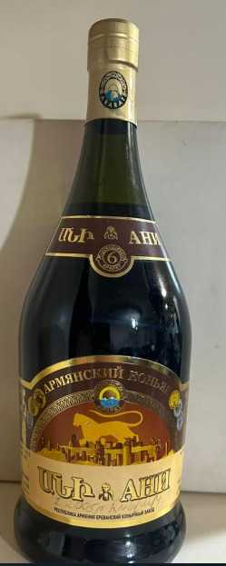 Армянский "Ани 5-6 лет" 90-е, начало 2000-х. 0,5 л.
