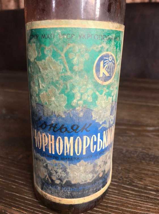 Украинский коньяк "Черноморский" 1959 года